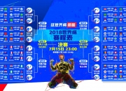 开云体育APP下载-魔笛终章奏响亚平宁挽歌，2026世界杯E组生死战，莫德里奇撕裂意大利防线